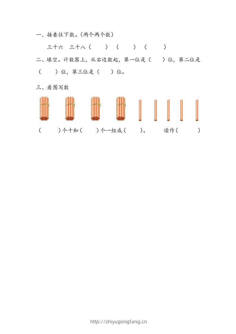 一下青岛63数学课时三单元1-学习资料站