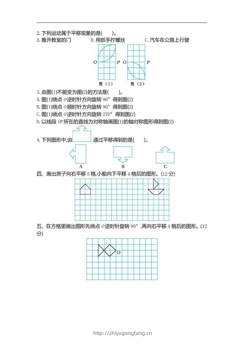 图片[2]-六下北师大数学第三单元测试卷-2-学习资料站
