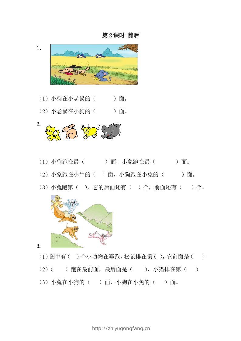 一下冀教版数学课时1-2前后-学习资料站