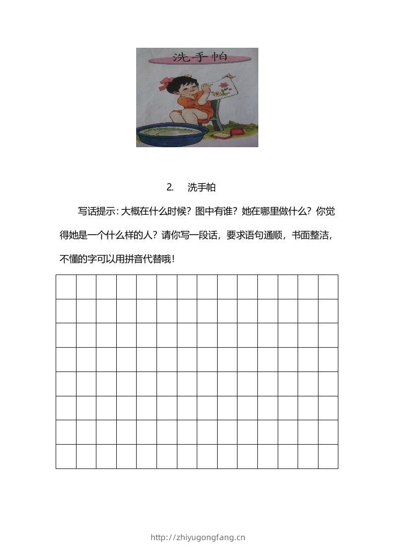 图片[2]-二上语文看图写话练习（幅画有答案）-学习资料站