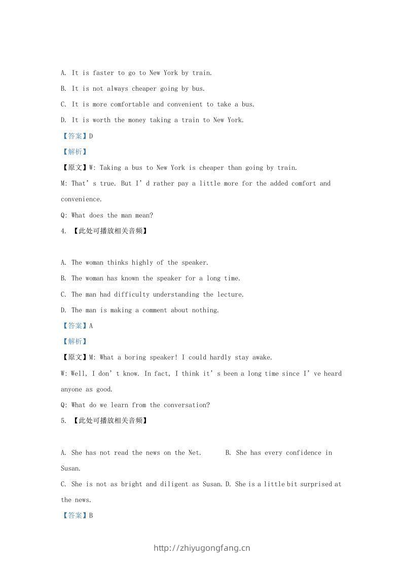 图片[2]-2021-2022学年上海市宝山区高三上学期期末英语试题及答案(Word版)-学习资料站