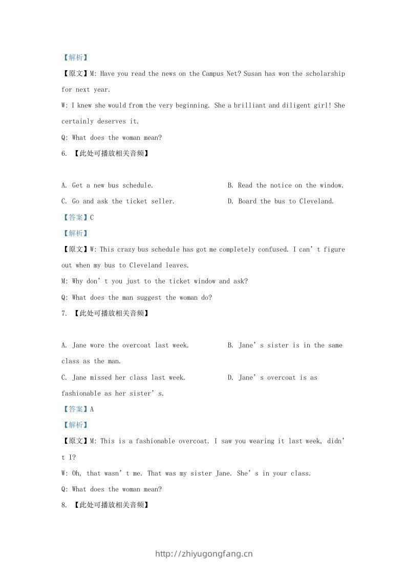 图片[3]-2021-2022学年上海市宝山区高三上学期期末英语试题及答案(Word版)-学习资料站