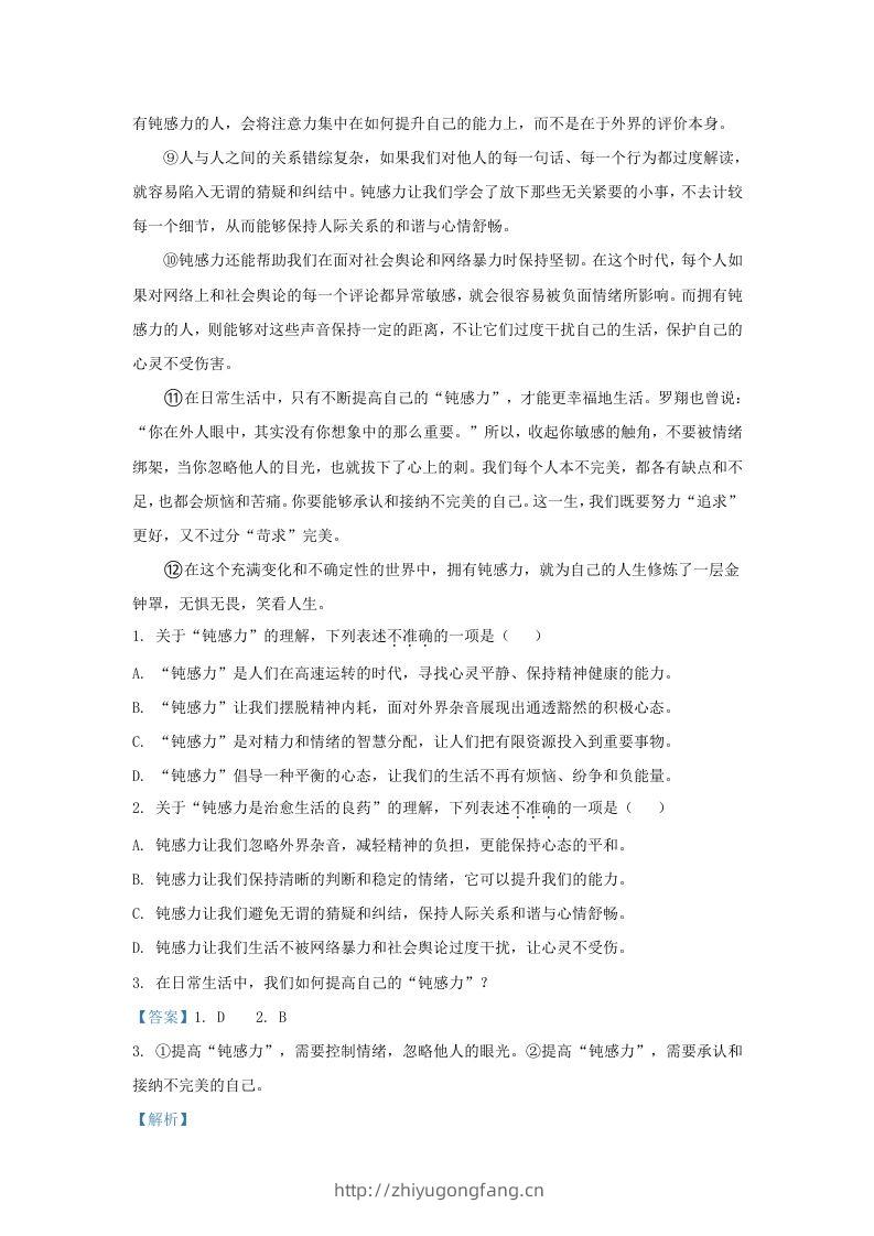 图片[2]-2023-2024学年湖北省武汉市东西湖区九年级上学期语文期末试题及答案(Word版)-学习资料站