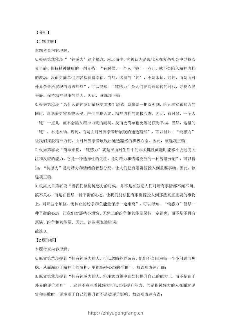 图片[3]-2023-2024学年湖北省武汉市东西湖区九年级上学期语文期末试题及答案(Word版)-学习资料站