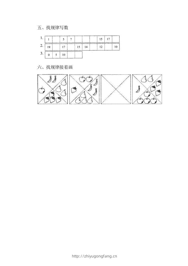 图片[2]-一下冀教版数学第八单元测试卷A-学习资料站