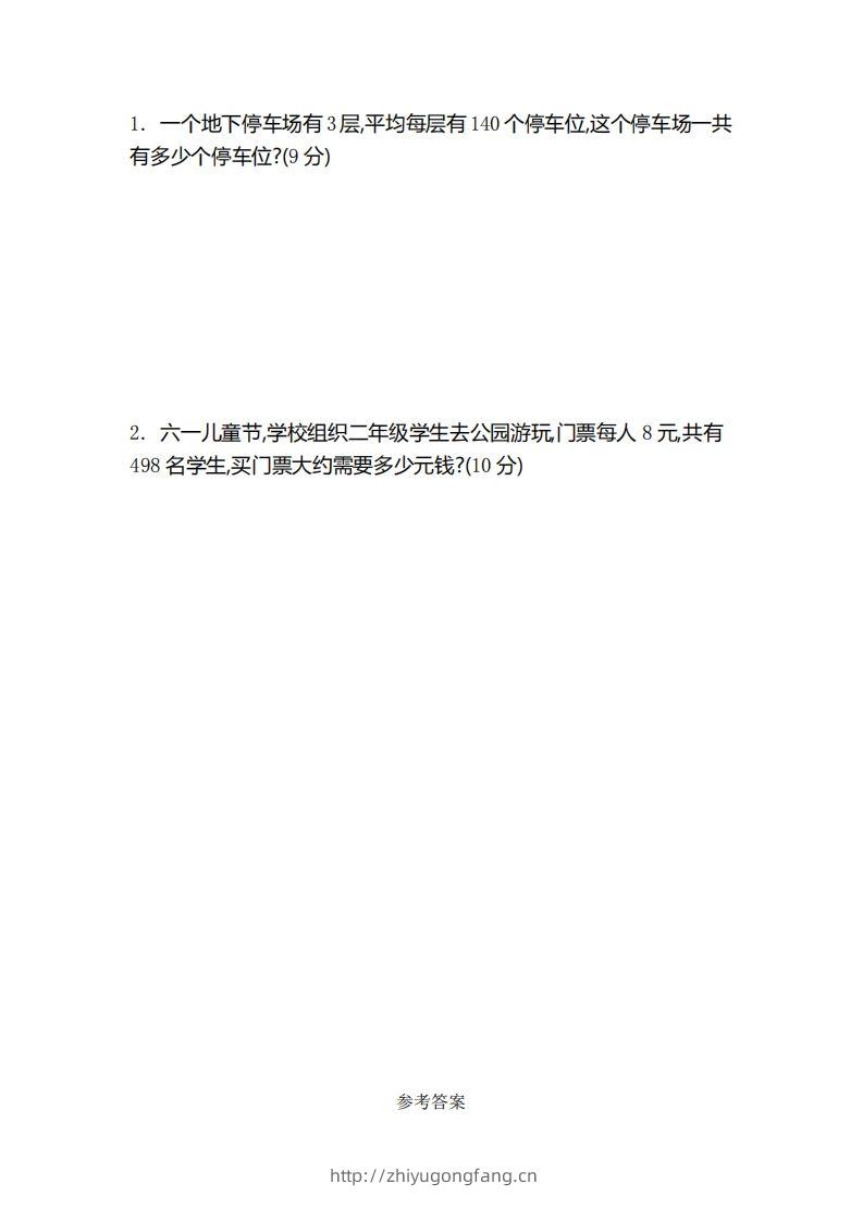 图片[3]-二（下）青岛版数学第八单元检测卷.2（54制）-学习资料站