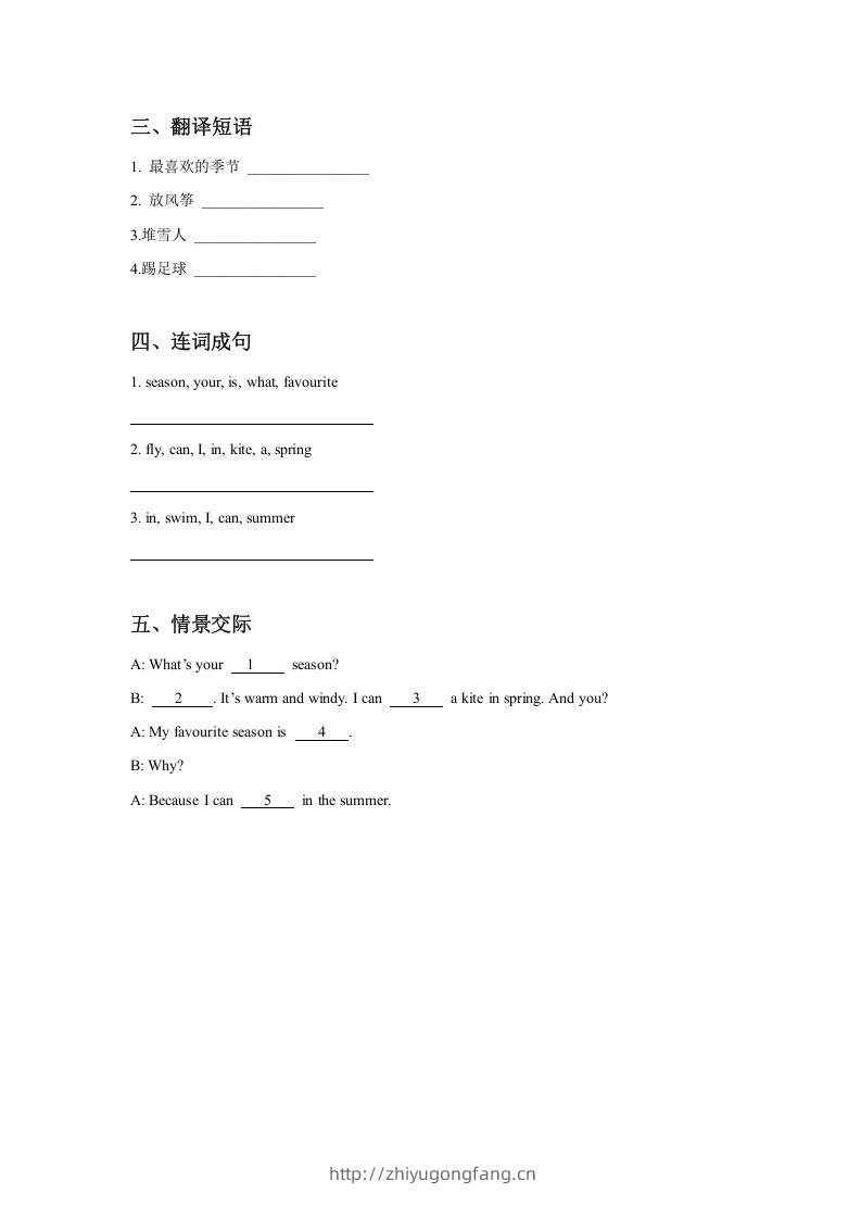 图片[2]-二年级英语下册Unit3SeasonsLesson2同步练习3（人教版）-学习资料站