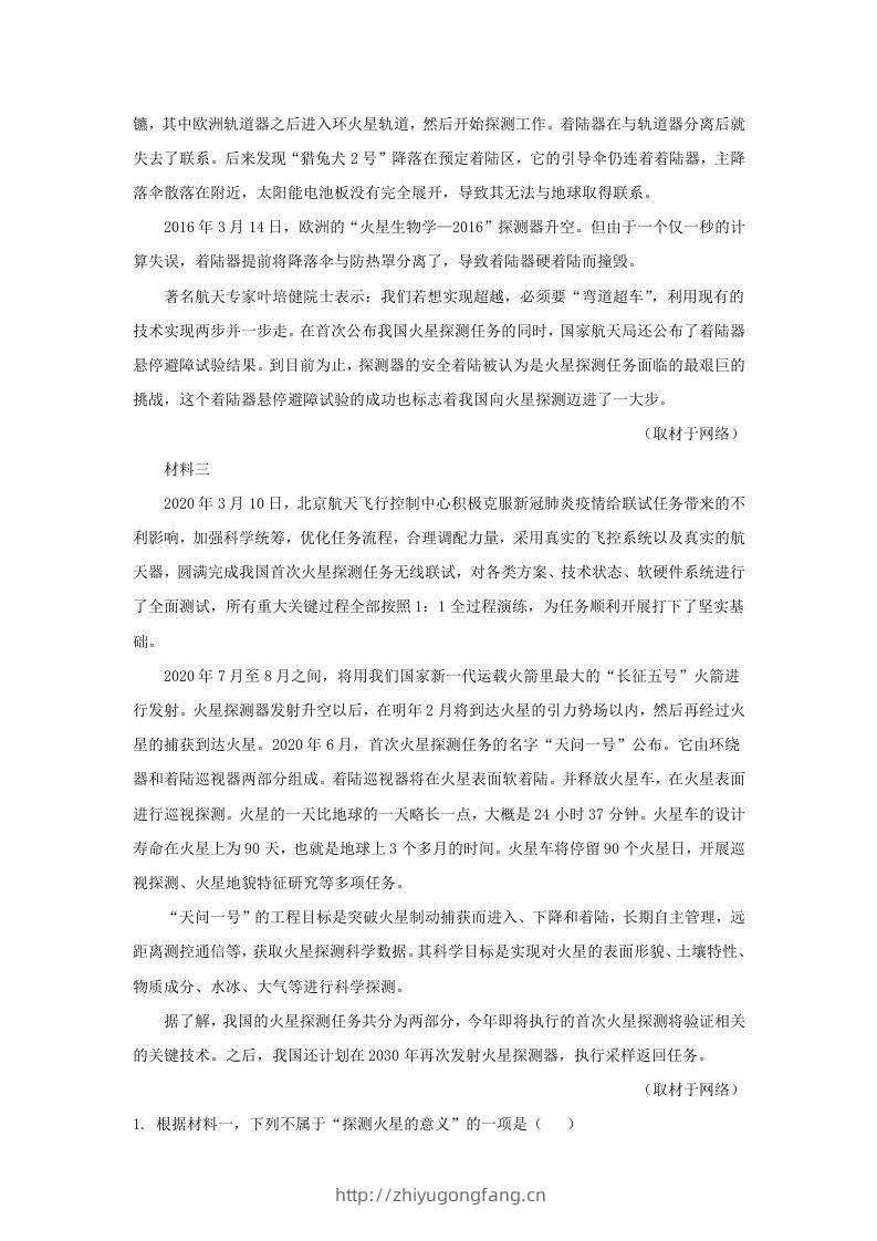 图片[2]-2019-2020年北京市通州区高二语文下学期期末试题及答案(Word版)-学习资料站