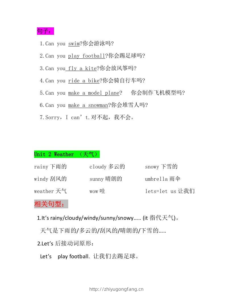 图片[2]-二年级英语下册新起点sl版2单元知识点汇总（人教版）-学习资料站