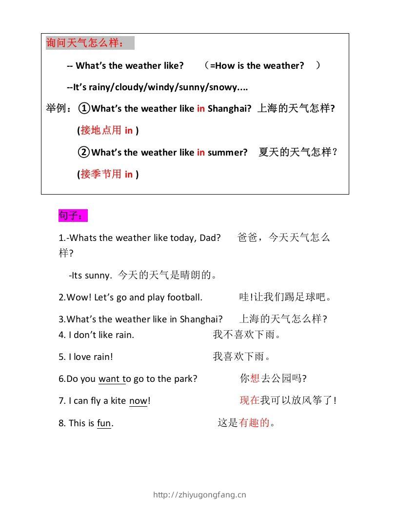 图片[3]-二年级英语下册新起点sl版2单元知识点汇总（人教版）-学习资料站