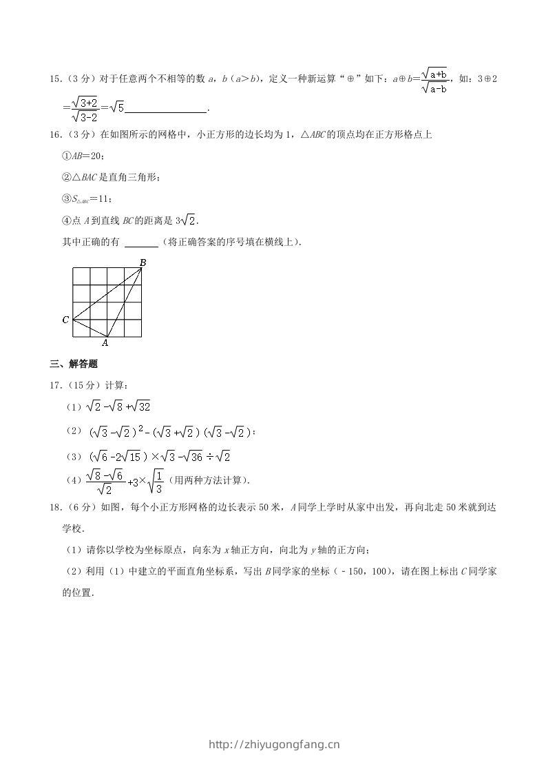 图片[3]-2023-2024学年内蒙古包头市九原区八年级上学期期中数学试题及答案(Word版)-学习资料站