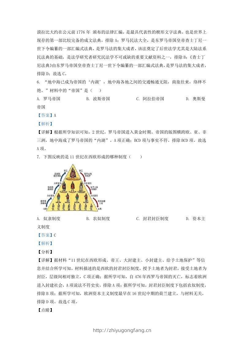图片[3]-2021-2022学年山东省济南市济阳区九年级上学期历史期中试题及答案(Word版)-学习资料站