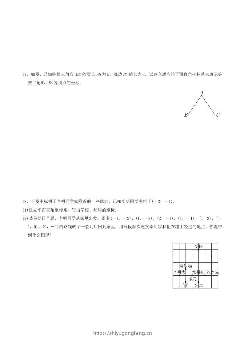 图片[3]-2022-2023学年北师大版八年级数学上册第三章位置与坐标单元测试题及答案(Word版)-学习资料站