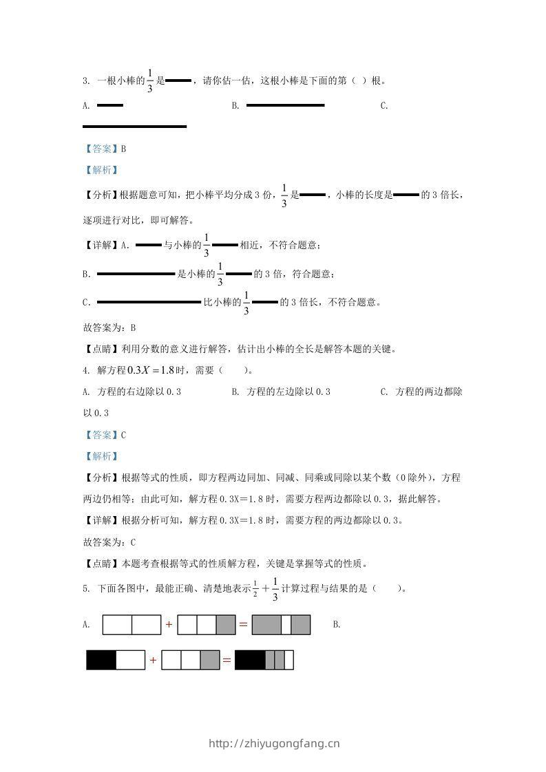 图片[2]-2021-2022学年江苏南京高淳区五年级下册数学期末试卷及答案(Word版)-学习资料站