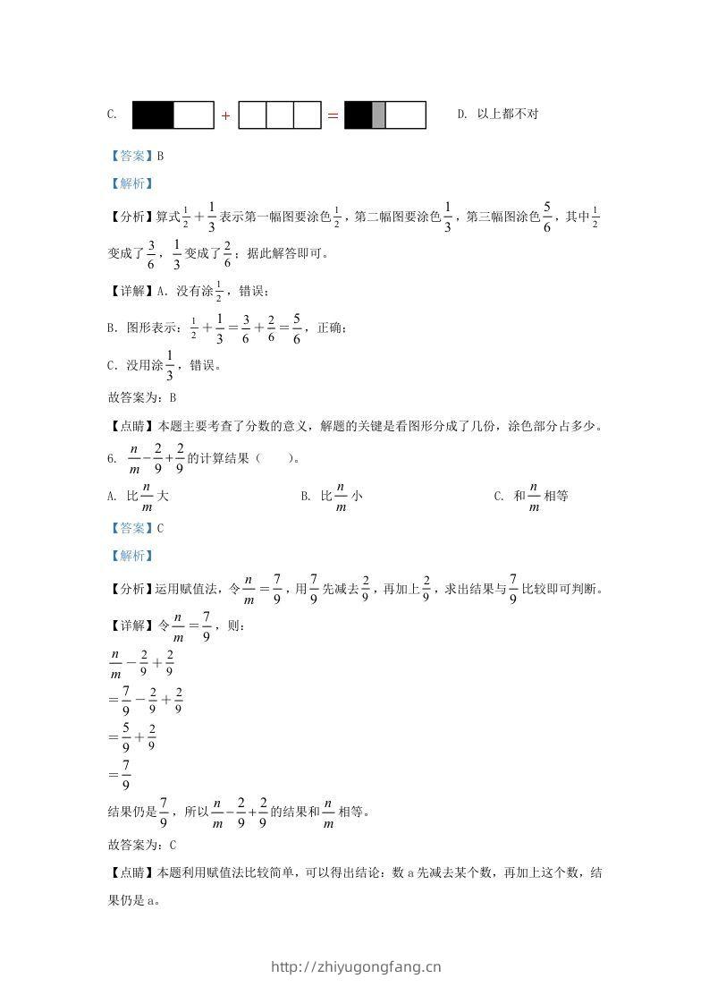 图片[3]-2021-2022学年江苏南京高淳区五年级下册数学期末试卷及答案(Word版)-学习资料站