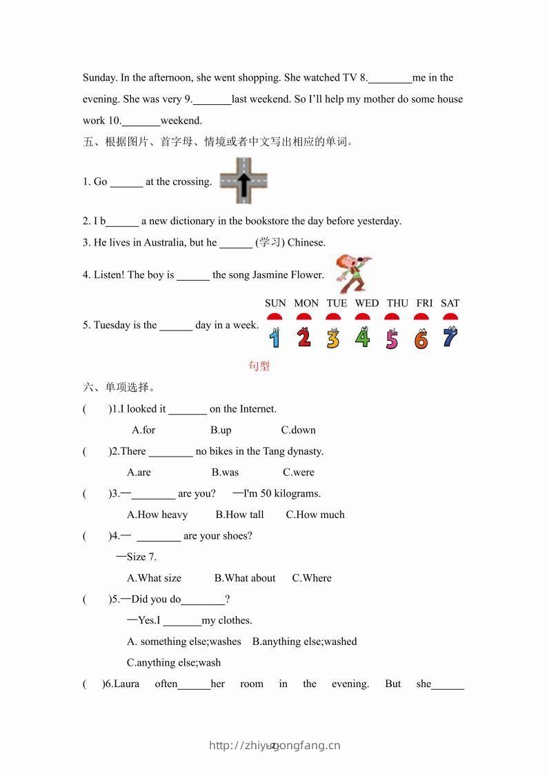 图片[2]-【期末专项】2024学年六年级下册英语人教期末专项复习（语音、词汇、句型）-学习资料站