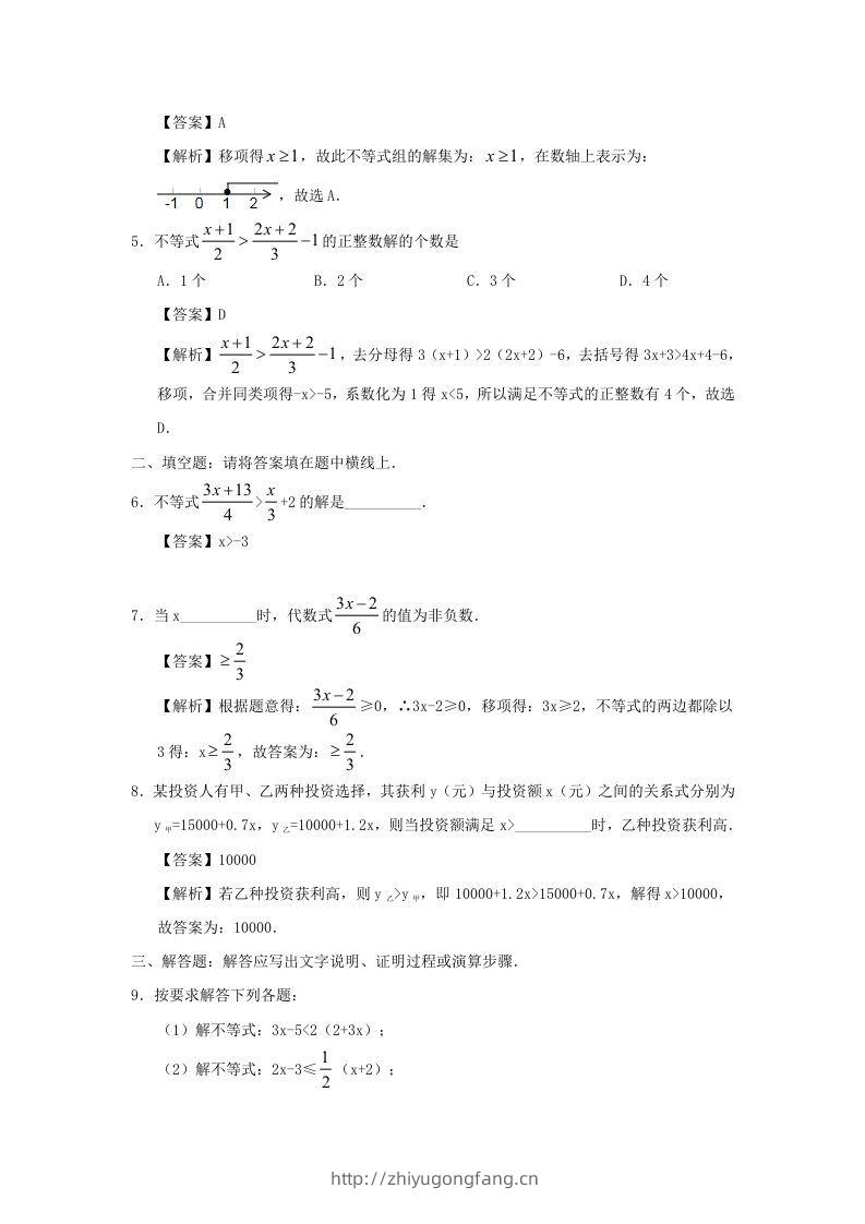 图片[3]-七年级下册数学第九章第二节试卷及答案人教版(Word版)-学习资料站