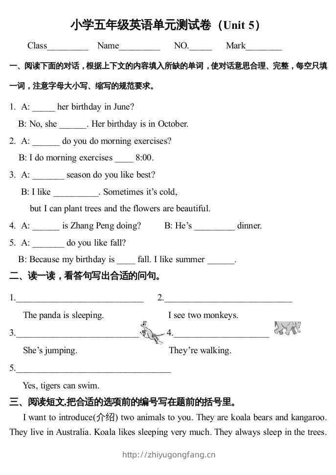 五年级英语下册4Unit5单元检测（人教PEP版）-学习资料站