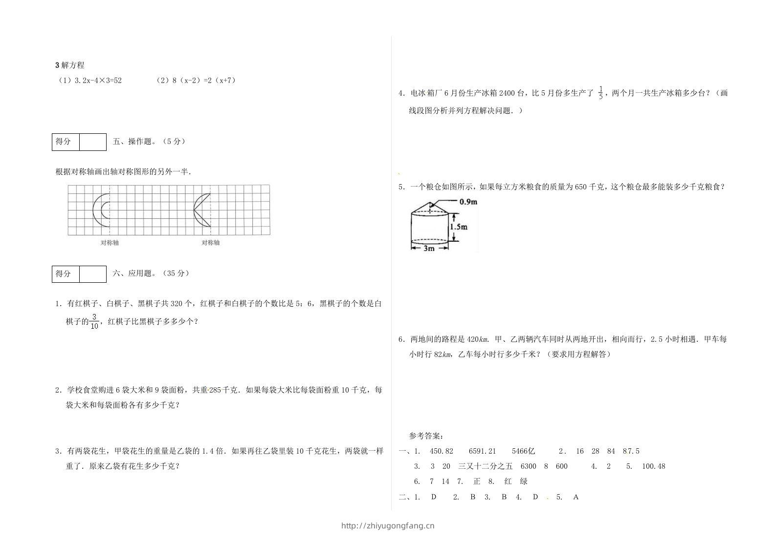 图片[2]-冀教版六年级下册数学期末质量检测试卷（1）（含答案）-学习资料站