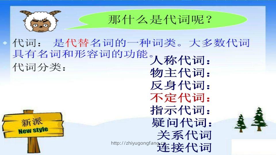 图片[2]-五年级英语下册代词（人教PEP版）-学习资料站