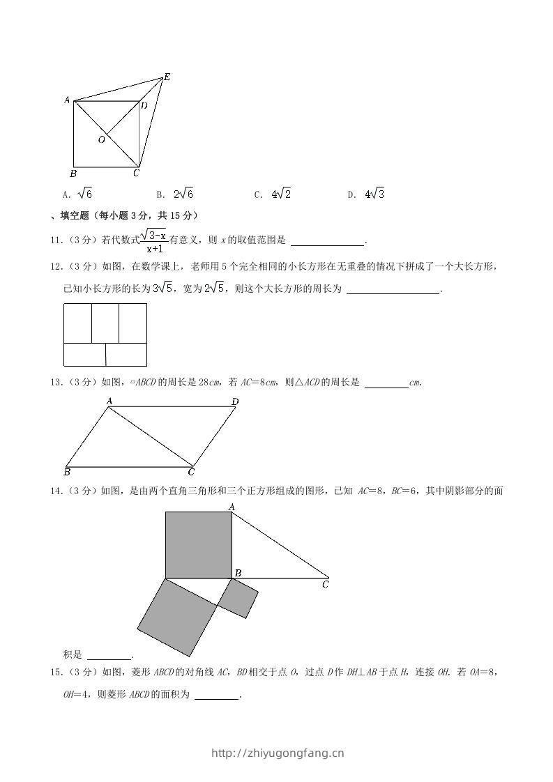 图片[3]-2022-2023学年河南省许昌市禹州市八年级下学期期中数学试题及答案(Word版)-学习资料站