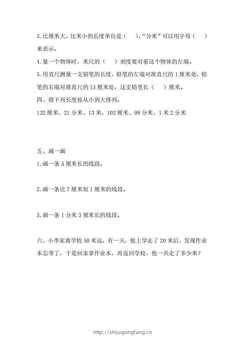 图片[2]-二（下）冀教版数学第一单元测试卷.1-学习资料站