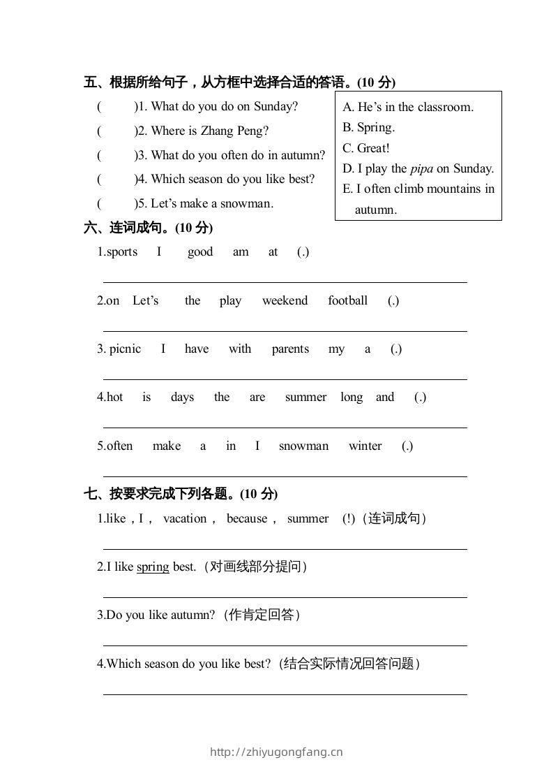 图片[3]-五年级英语下册2.pep第一次月考试卷(含答案)（人教PEP版）-学习资料站
