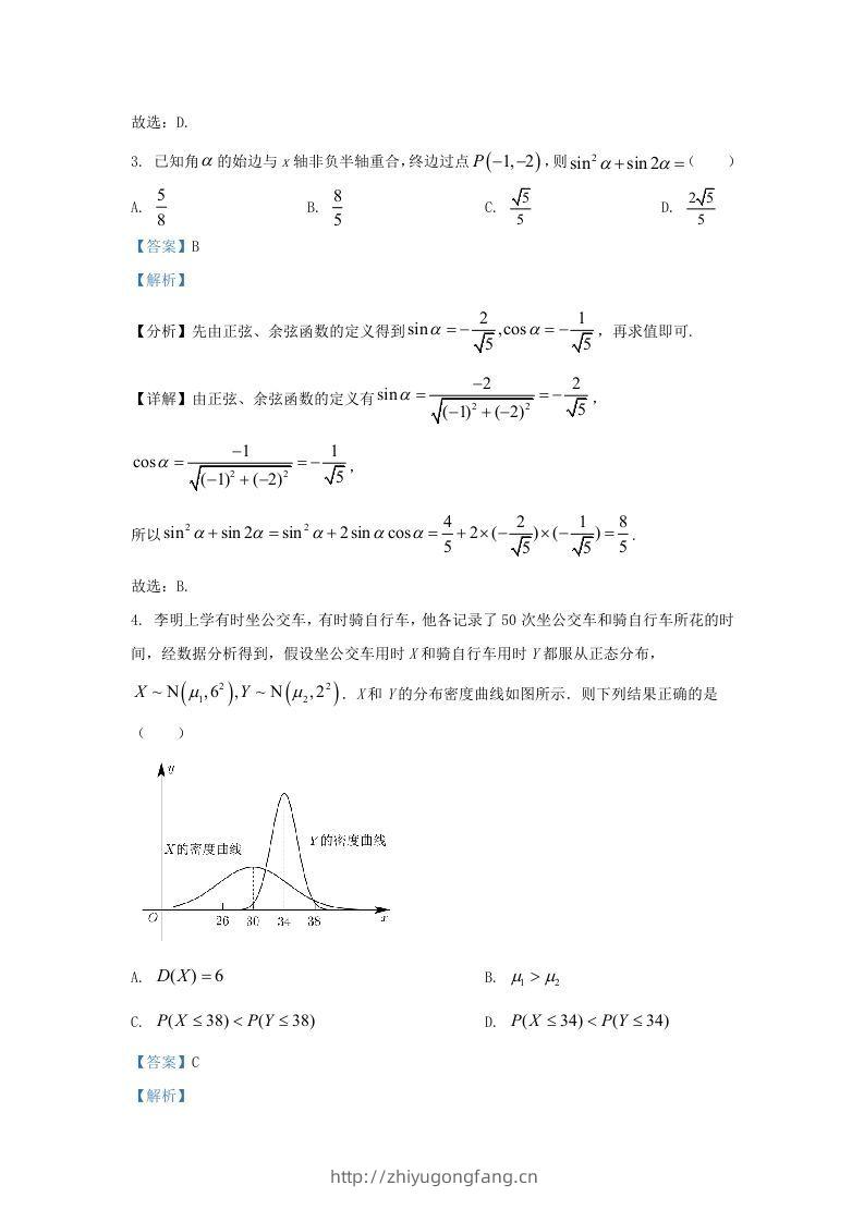 图片[2]-2022-2023学年广东省佛山市高三上学期8月月考数学试题及答案(Word版)-学习资料站
