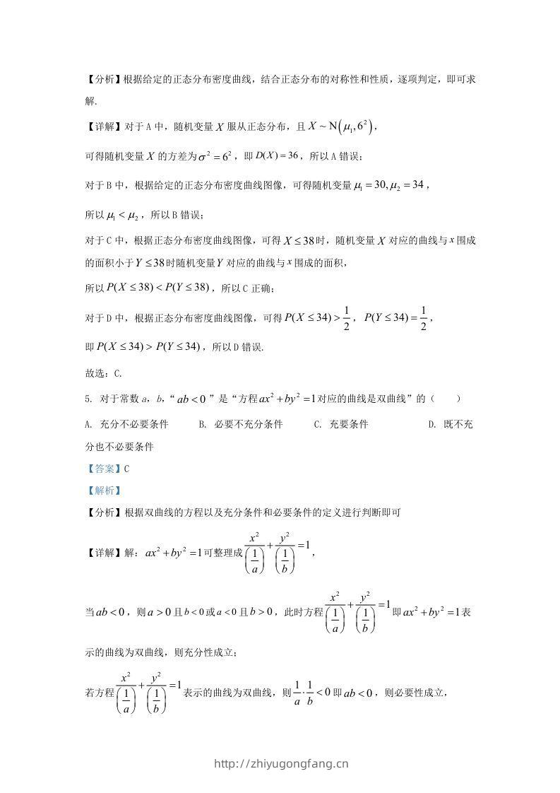 图片[3]-2022-2023学年广东省佛山市高三上学期8月月考数学试题及答案(Word版)-学习资料站