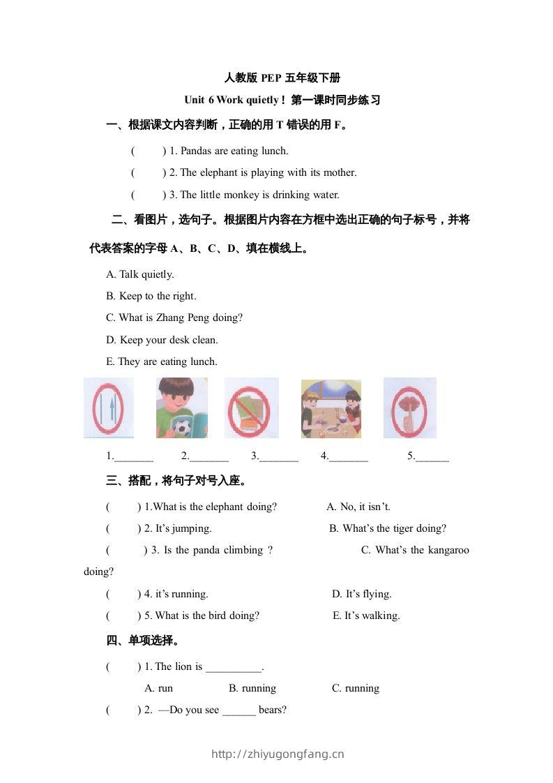 五年级英语下册Unit6Period1（人教PEP版）-学习资料站
