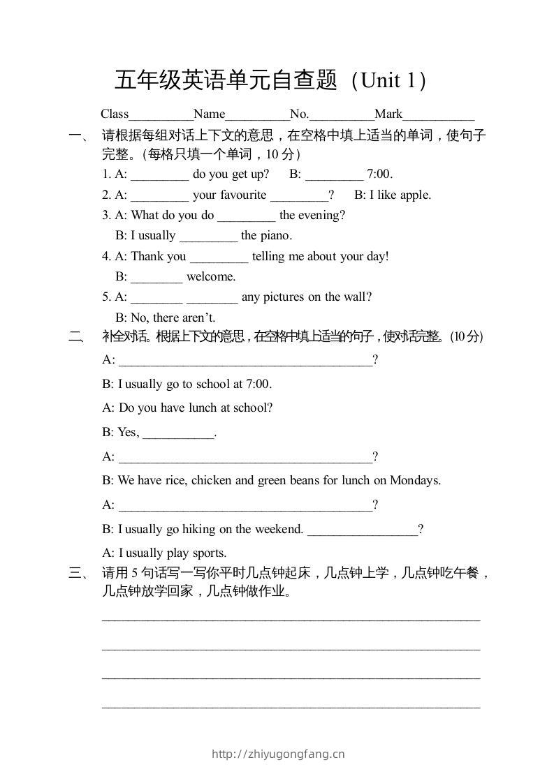 五年级英语下册4Ｕnit1单元检测（人教PEP版）-学习资料站