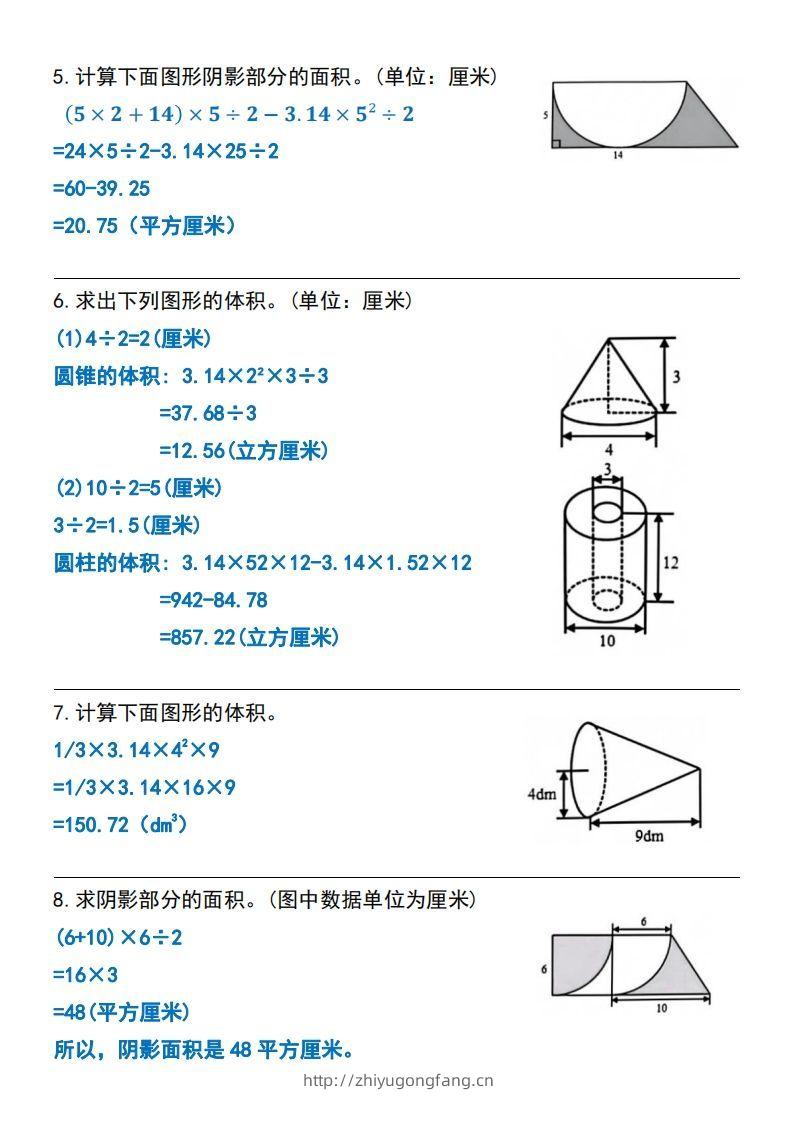 图片[2]-小升初六年级数学常考图形计算专项练习-学习资料站