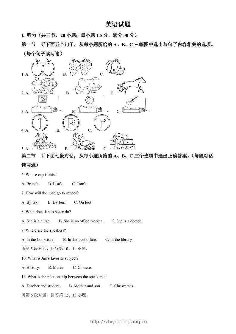 2023年福建省中考英语真题（含答案）-学习资料站