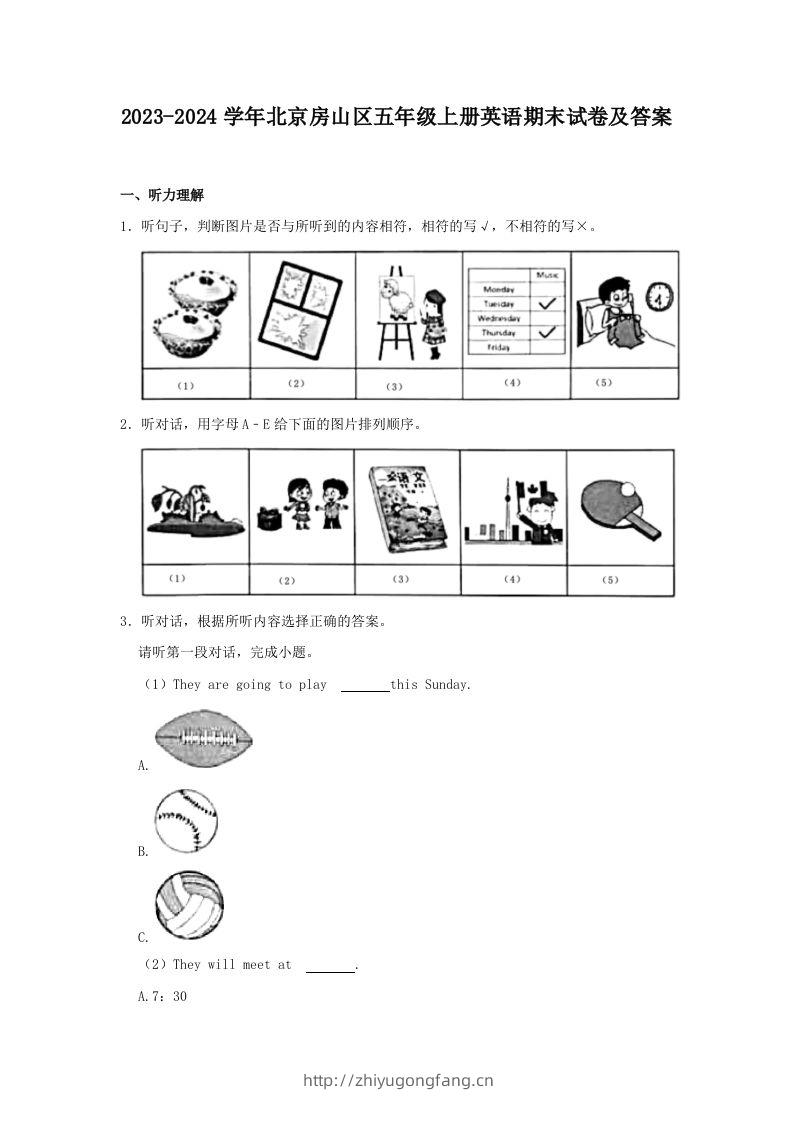 2023-2024学年北京房山区五年级上册英语期末试卷及答案(Word版)-学习资料站