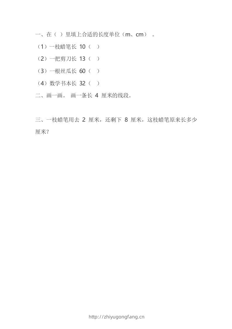 一下青岛版数学八单元课时1（54制）-学习资料站