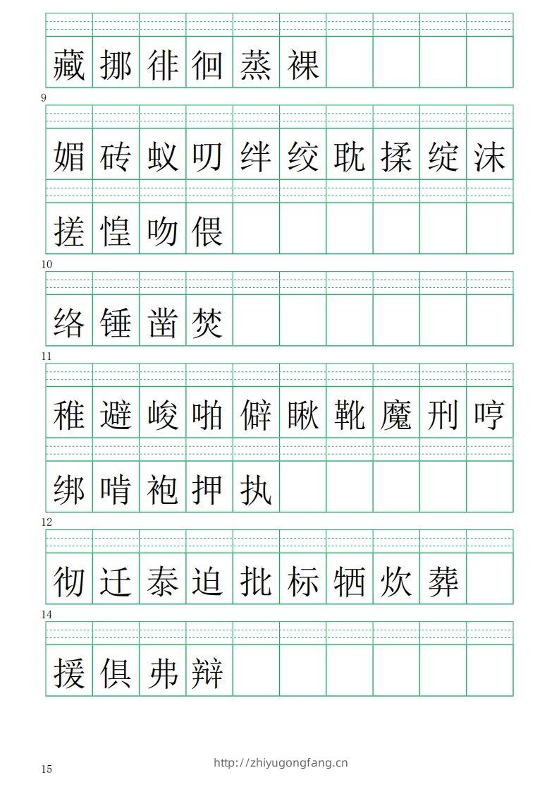 图片[2]-六下语文注音练习（写字表）-学习资料站
