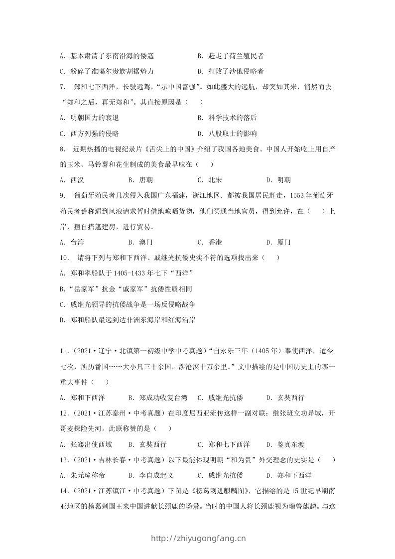 图片[2]-2021-2022学年七年级下册历史第15课检测卷及答案部编版(Word版)-学习资料站