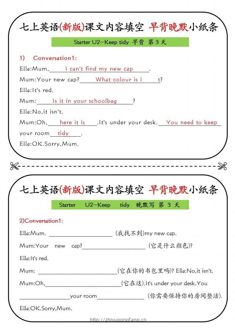 图片[3]-七上英语(新版)课文内容填空早背晚默小纸条-学习资料站
