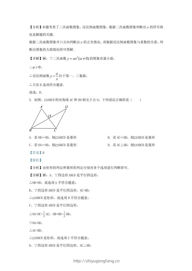 图片[3]-2023-2024学年陕西省西安市西咸新区九年级上学期数学期末试题及答案(Word版)-学习资料站