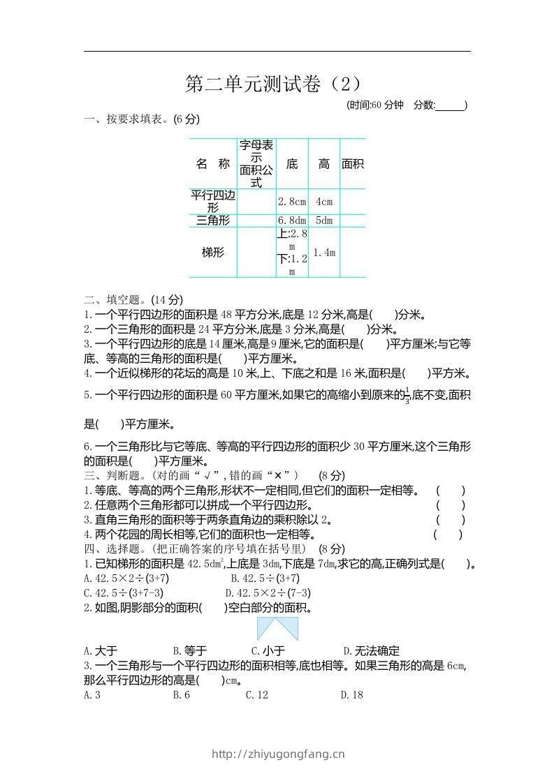 四下青岛版数学第二单元检测卷.2(五四制)-学习资料站
