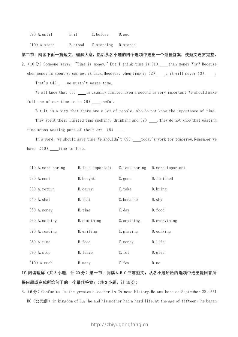 图片[2]-2020-2021学年陕西省渭南市临渭区八年级上学期期末英语试题及答案(Word版)-学习资料站