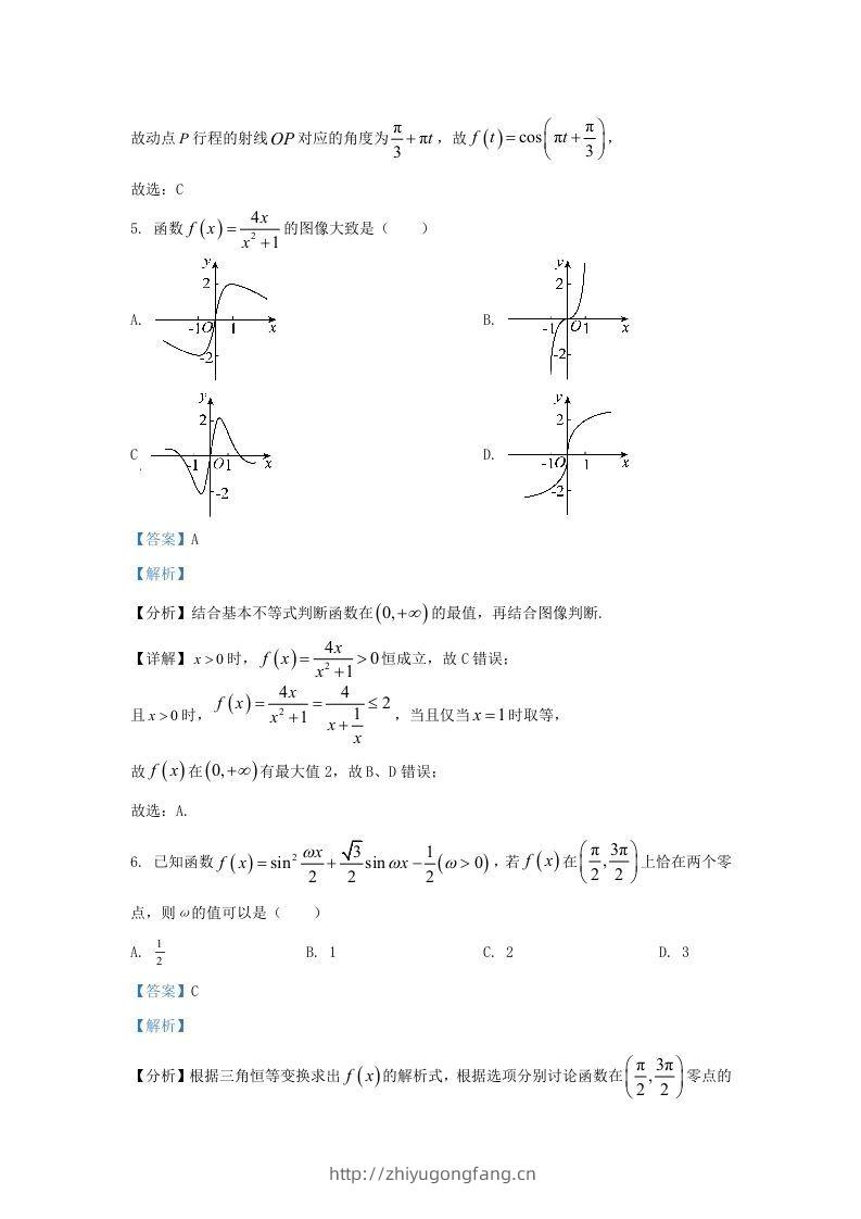图片[3]-2022-2023学年河北省保定市高三上学期期末数学试题及答案(Word版)-学习资料站