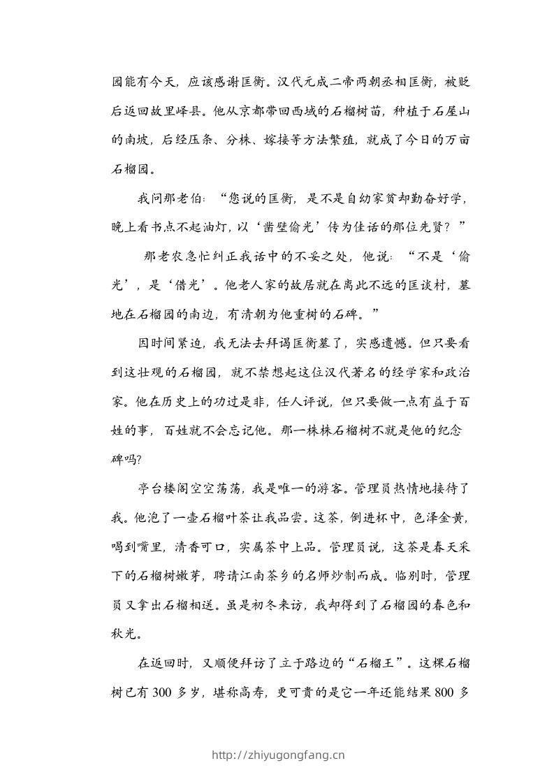 图片[3]-六年级语文下册构词练习（部编版）-学习资料站