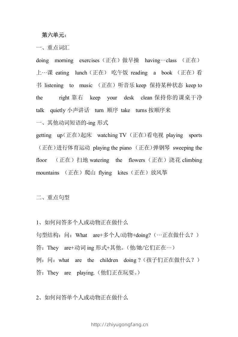 五年级英语下册Unit6单元知识梳理（人教PEP版）-学习资料站