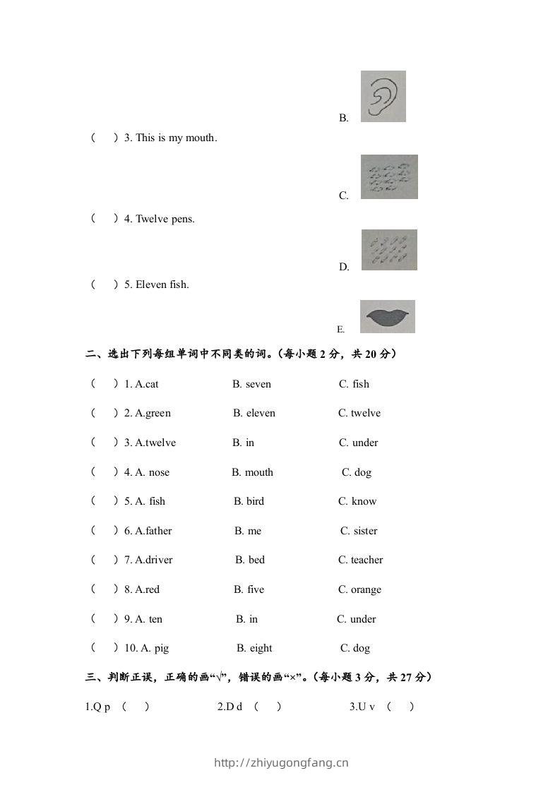 图片[2]-一年级英语下册期末练习(7)-学习资料站