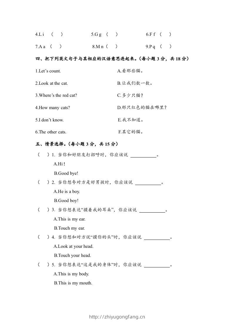 图片[3]-一年级英语下册期末练习(7)-学习资料站