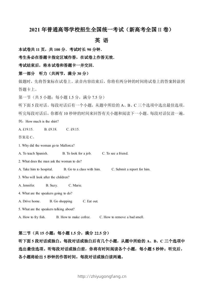 2021年高考英语试卷（新高考Ⅱ卷）（含答案）-学习资料站