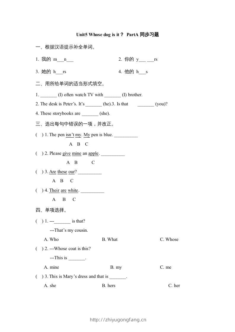 五年级英语下册Unit5PartA1（人教PEP版）-学习资料站