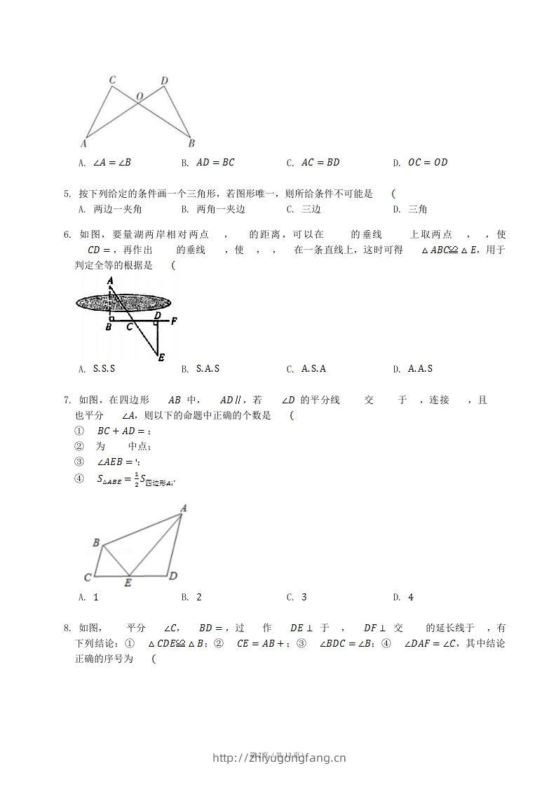 图片[2]-2022-2023学年人教版八年级数学上册第12章全等三角形单元测试题及答案(Word版)-学习资料站
