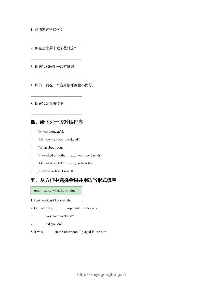 图片[2]-五年级英语下册Unit4LastWeekendLesson2同步练习3（人教版）-学习资料站